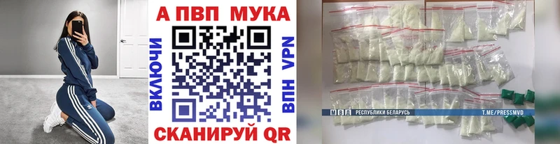 Alpha-PVP мука  Крым 