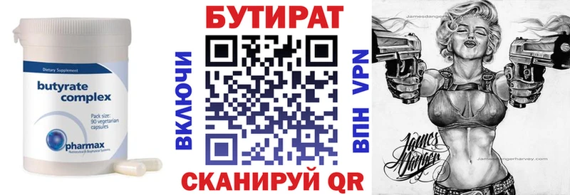 гидра tor  Крым  Бутират жидкий экстази 