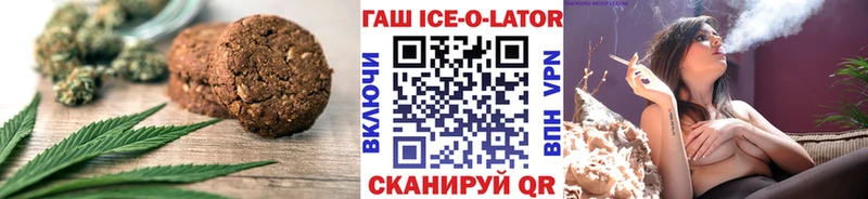 Печенье с ТГК конопля Крым