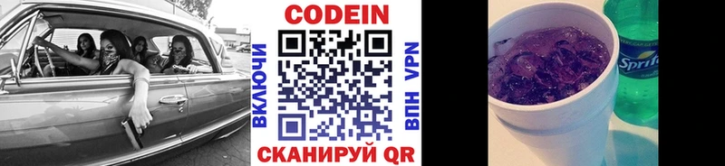 наркотики  Крым  kraken ссылки  Кодеин напиток Lean (лин) 