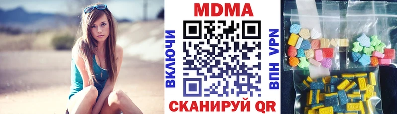 МДМА Molly  Крым 
